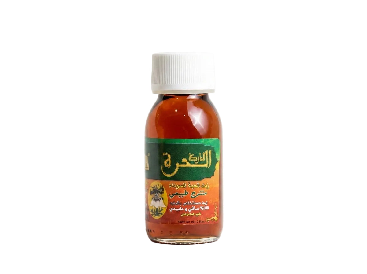 Flacon d'Huile de Nigelle pure (Habba Saouda) Al Horra, un soin ancestral purifiant de qualité supérieure.