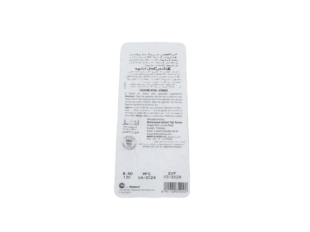 Texture extra-fine de la poudre de khôl noir Al Hashmi, illustrant la pureté et la finesse du maquillage oriental.